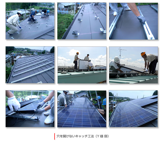 太陽光発電設置の工程例（事例1）