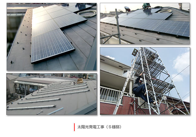 太陽光発電設置の工程例（事例2）